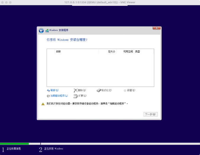 再见虚拟机,手把手教会你在 Kubernetes 中安装 Windows 10 操作系统 第7张 再见虚拟机,手把手教会你在 Kubernetes 中安装 Windows 10 操作系统 第7张