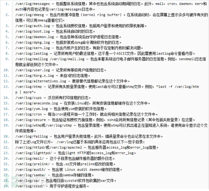 Linux服务器被入侵后的排查思路 第9张 Linux服务器被入侵后的排查思路 第9张