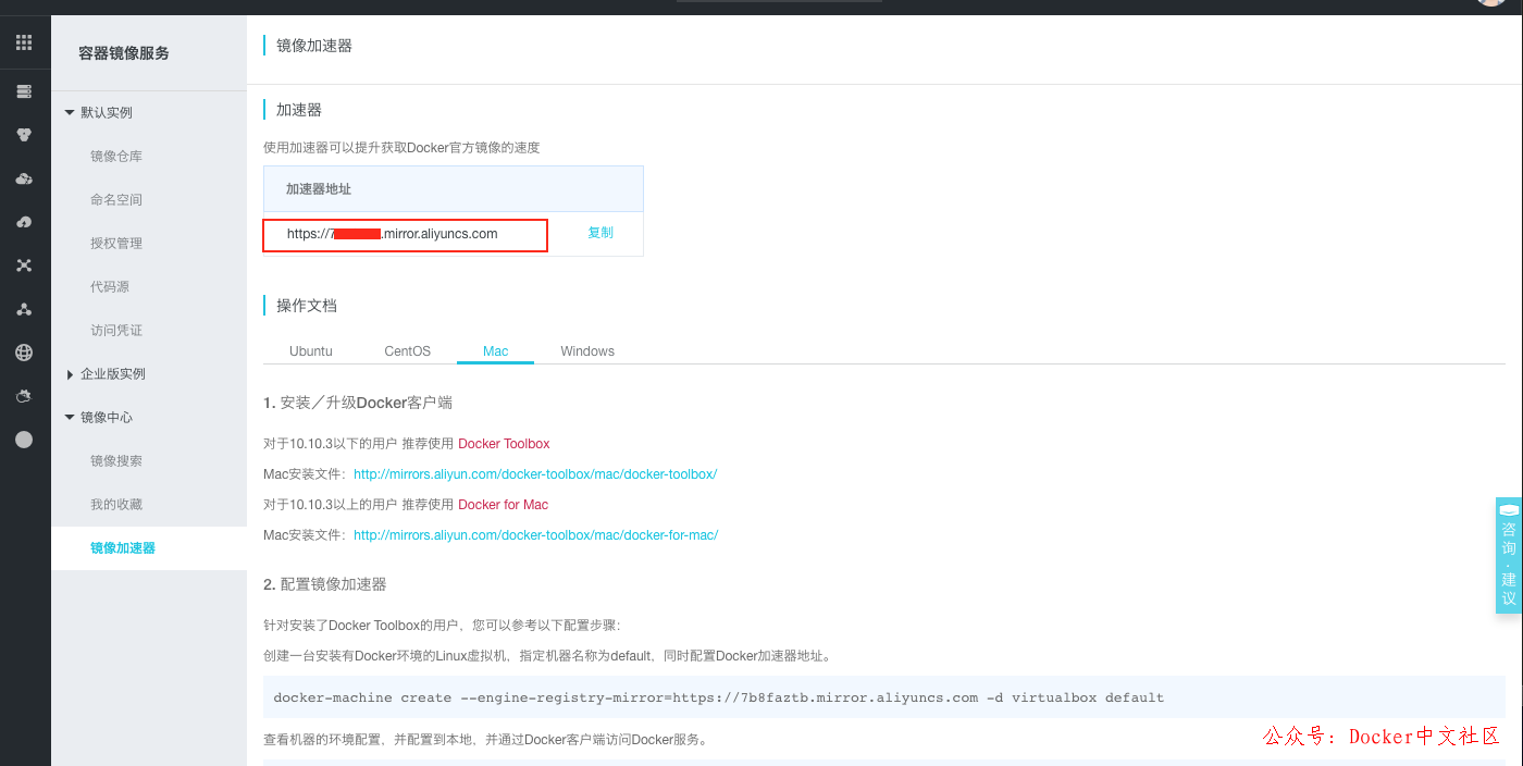 快速入门 Docker 教程  第8张