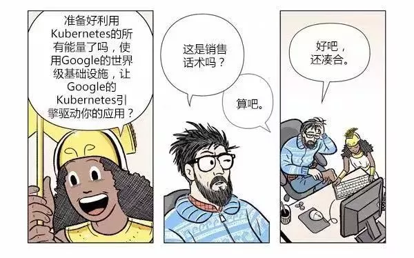 漫画|如何用Kubernetes搞定CICD  第42张