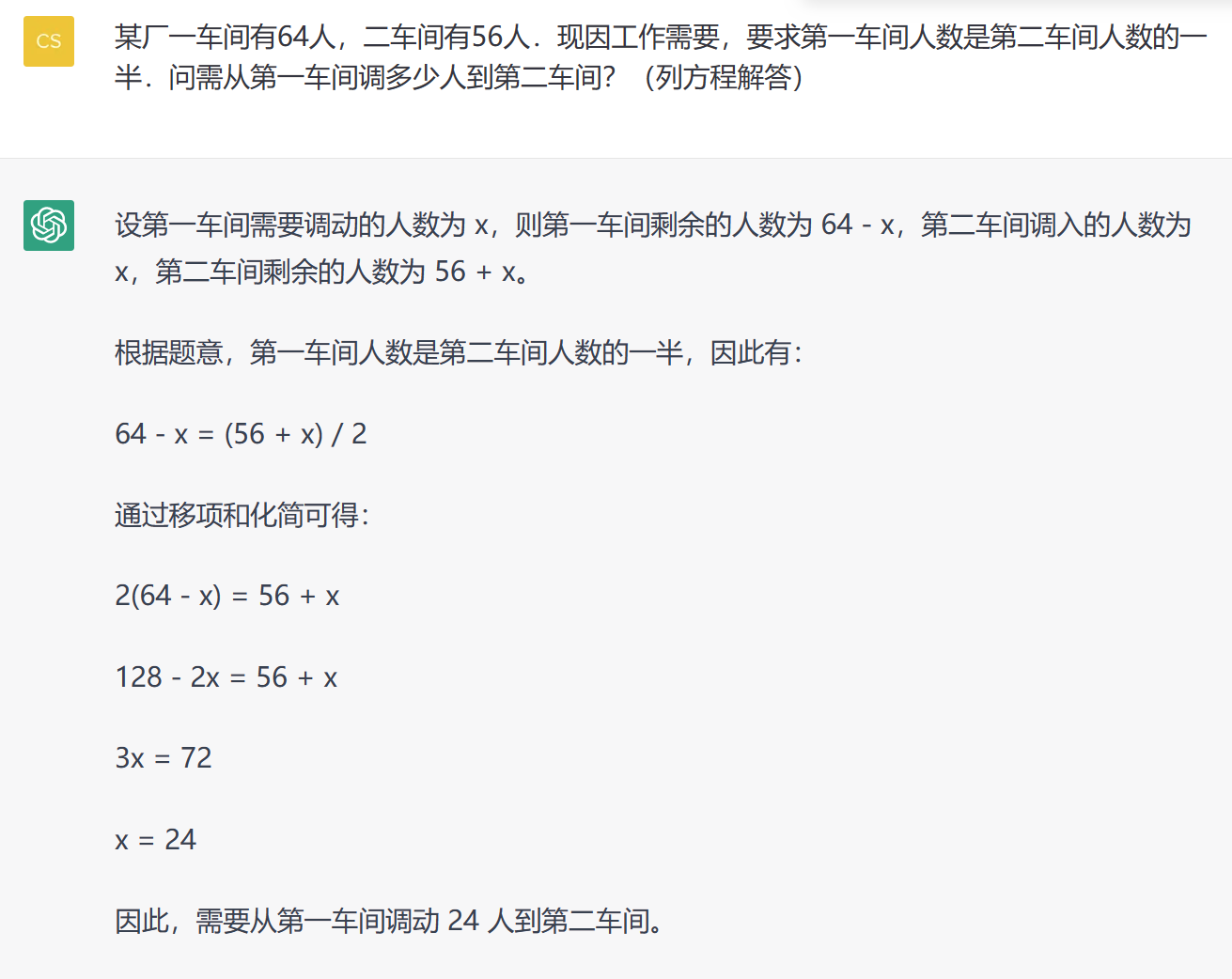 文心一言 vs ChatGPT！相同 10 问，结果出乎意料  第7张