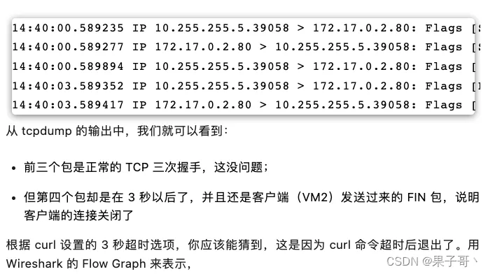 Linux网络丢包?从排查到优化,这篇彻底讲清楚了! 第3张 Linux网络丢包?从排查到优化,这篇彻底讲清楚了! 第3张