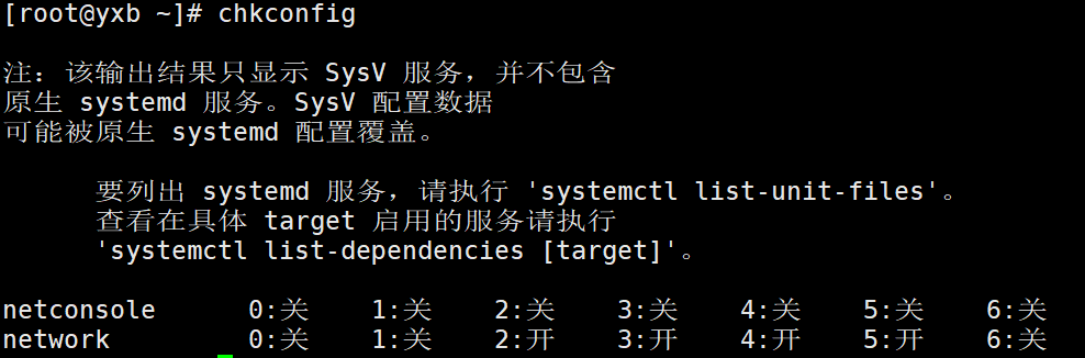 Linux运维一定要知道的服务管理! 第3张 Linux运维一定要知道的服务管理! 第3张